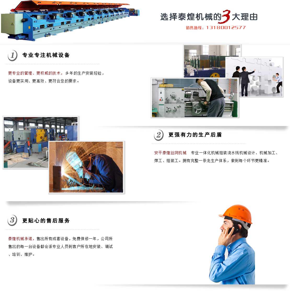 拉絲機(jī)、拔絲機(jī)設(shè)備生產(chǎn)優(yōu)勢 拉絲機(jī)、拔絲機(jī)設(shè)備生產(chǎn)優(yōu)勢